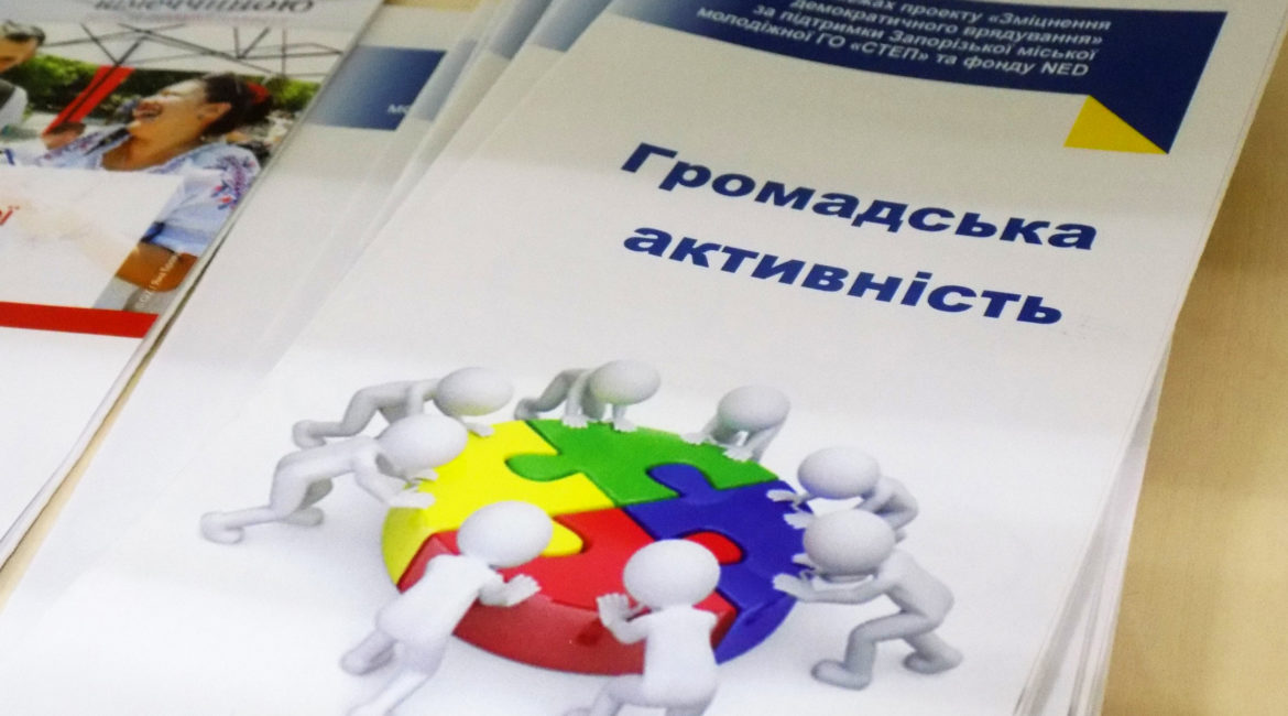 Чекати чи впливати: чи готові мешканці до участі в управлінні громадою? Чекати чи впливати: чи готові мешканці до участі в управлінні громадою?