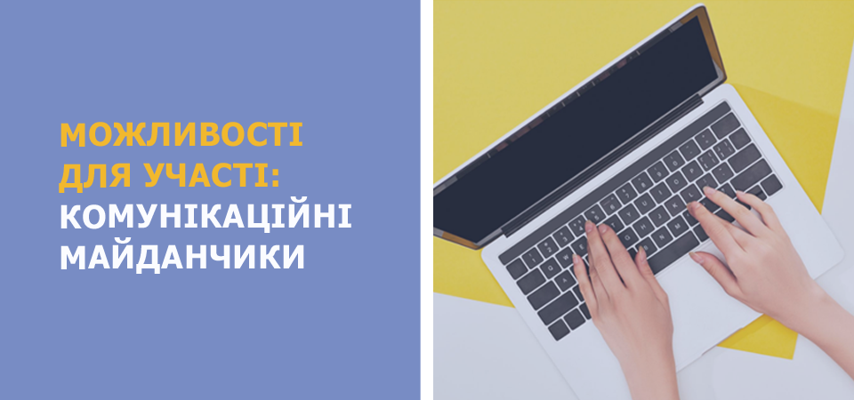Інформаційні ресурси для місцевих громадських об’єднань: вебсайти та фейсбук-сторінки громад Інформаційні ресурси для місцевих громадських об’єднань: вебсайти та фейсбук-сторінки громад