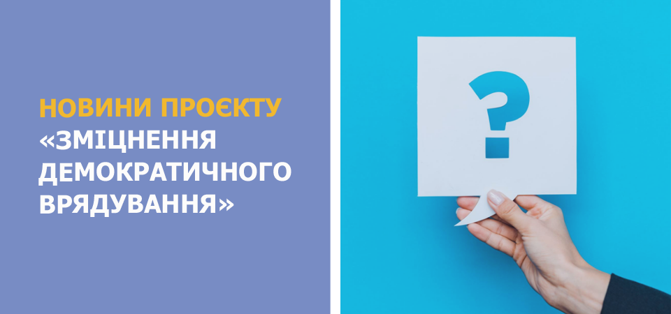 Мобільний дискусійний клуб для залучення громадян та спільного пошуку рішень Мобільний дискусійний клуб для залучення громадян та спільного пошуку рішень