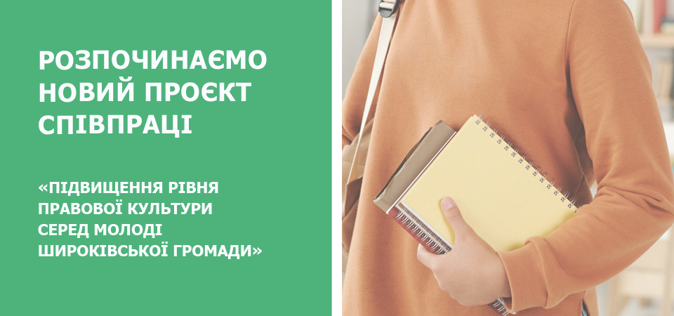 У школах Запорізької області працюватимуть молодіжні правові клуби У школах Запорізької області працюватимуть молодіжні правові клуби