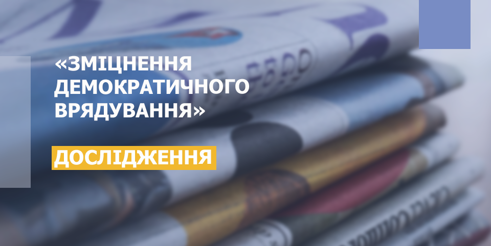 Як громади інформують мешканців про пріоритети розвитку Як громади інформують мешканців про пріоритети розвитку