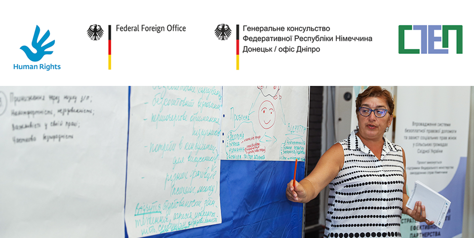 Не все так просто. Що заважає жителям громад вирішувати свої правові проблеми Не все так просто. Що заважає жителям громад вирішувати свої правові проблеми