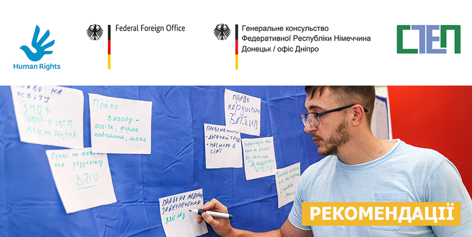 Зміцнення інфраструктури вирішення правових проблем у Могилівській громаді Зміцнення інфраструктури вирішення правових проблем у Могилівській громаді