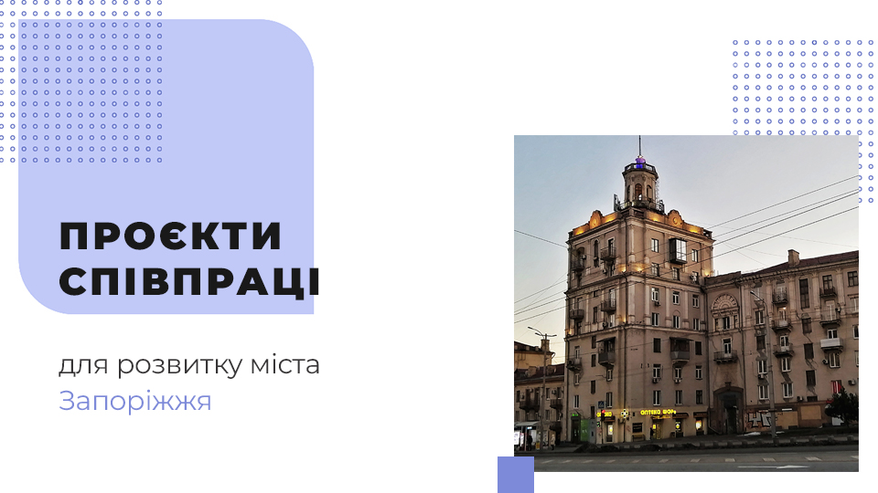 У Запоріжжі працюватиме соціальне таксі
