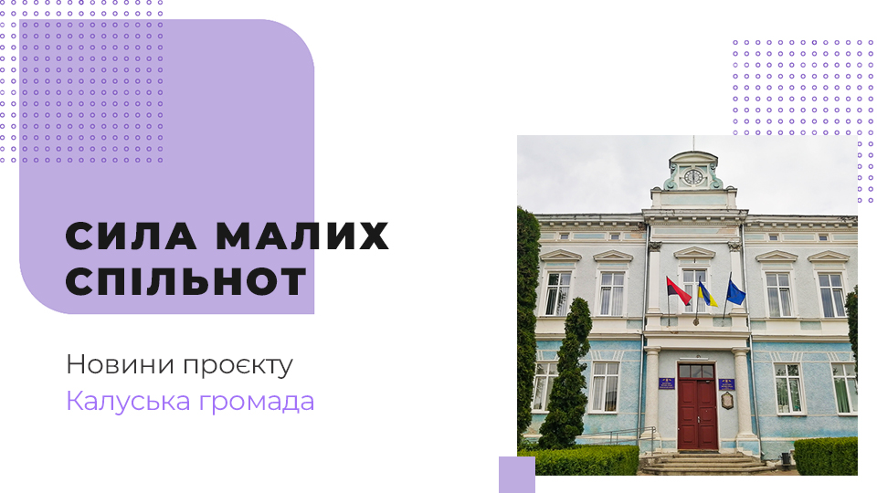У Калуші видали каталог громадських і благодійних організацій громади У Калуші видали каталог громадських і благодійних організацій громади