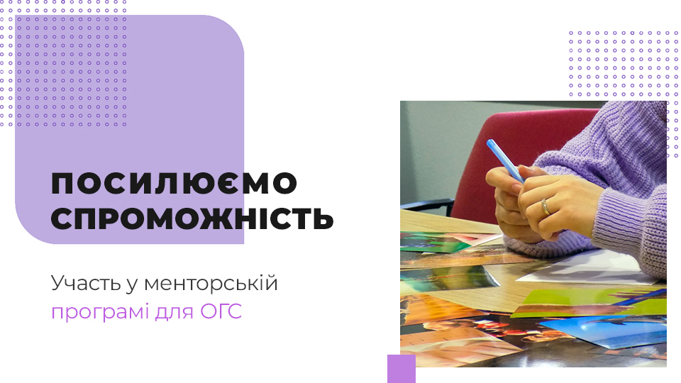 Моніторинг впливу і сталості проєктів: що лишається за межами фінального звіту