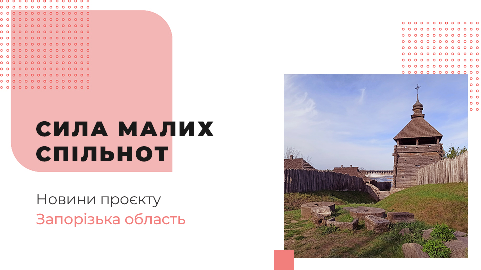 Продовжуємо підтримку громадських і волонтерських ініціатив Продовжуємо підтримку громадських і волонтерських ініціатив