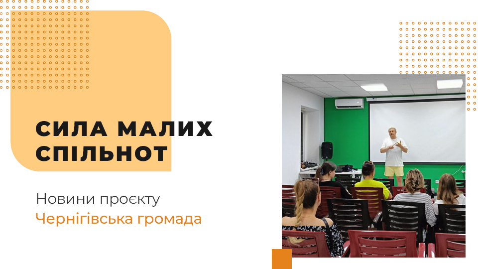 Сміливі творити нове — попри всі виклики Сміливі творити нове — попри всі виклики